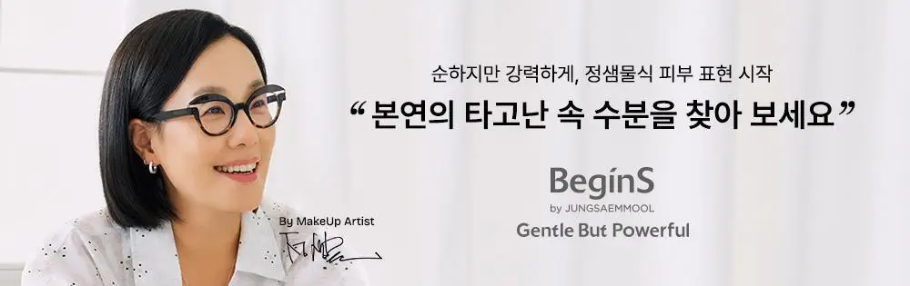 [10만나노히알/3초수분플럼핑]비긴스바이정샘물 블루 수국 히알 수분세럼 30ml 상세페이지 1